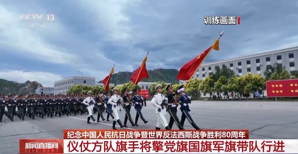 涨中宝 引领方向凝聚力量&#32;这些旗帜即将亮相阅兵现场